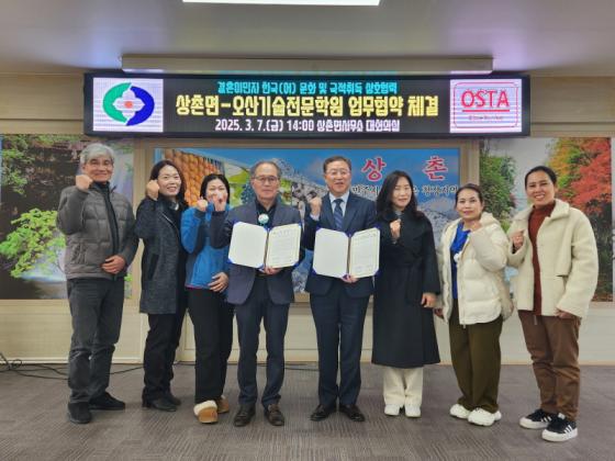 영동군 상촌면, 결혼이민자 국적취득 지원 업무협약 체결 이미지
