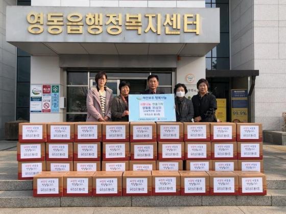 우리소리 봉사회, 영동읍에 100만원 상당 생필품 기탁 이미지