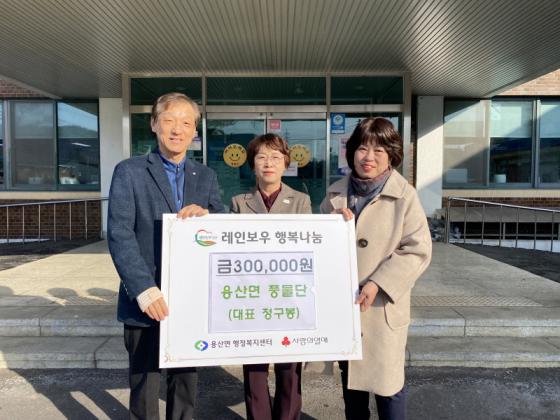 용산면 풍물단, 이웃돕기 성금 기탁 이미지