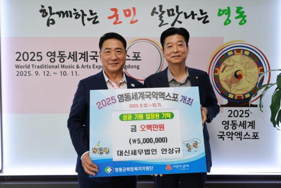 대신세무법인 안상규 대표, 국악엑스포 성공 기원 입장권 성금 기탁 이미지