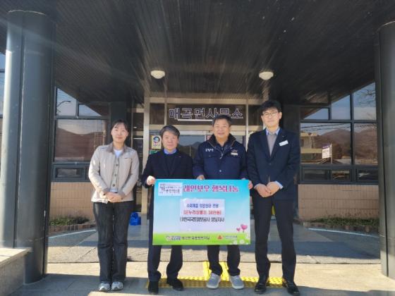 LX한국국토정보공사 영동지사, 매곡면에 50만원 온누리상품권 기탁 이미지