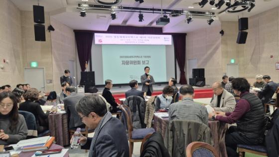 2025영동세계국악엑스포조직위 제2차 자문위원회 개최 이미지
