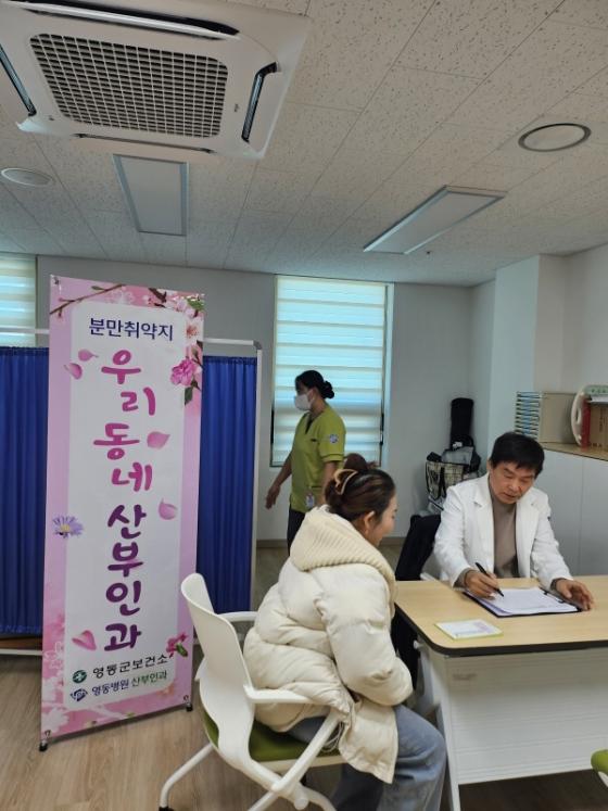 영동군, 결혼이주여성 대상 ‘우리동네 산부인과’ 이동 진료 추진 이미지