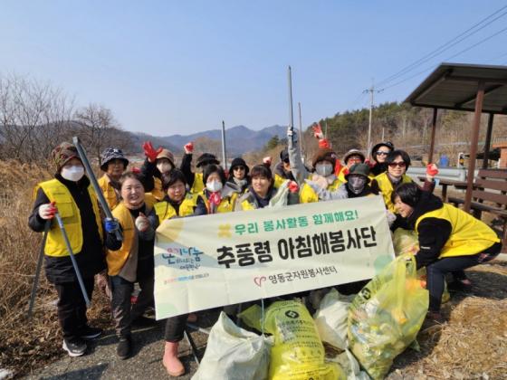 추풍령 아침해봉사단, 추풍령저수지 환경정화 봉사활동 펼쳐 이미지
