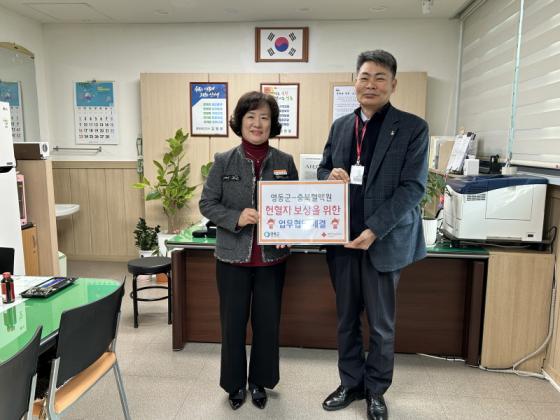 영동군, 헌혈 장려 지원사업 추진…영동사랑상품권 지급 이미지