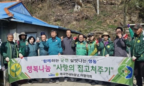 매곡면 새마을협의회, ‘사랑의 집 고쳐주기’ 봉사활동 펼쳐 이미지