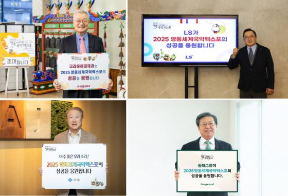 국악엑스포 성공 개최를 염원하는 뜨거운 열기 이미지