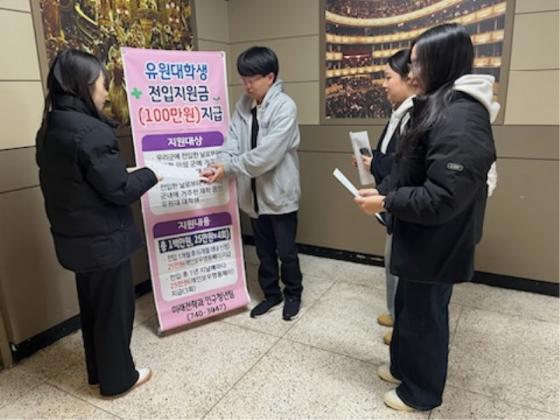영동군, 유원대 신입생 대상 전입 혜택 홍보 이미지
