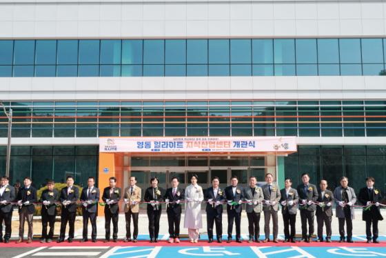 영동군, 영동일라이트 지식산업센터 개관 이미지