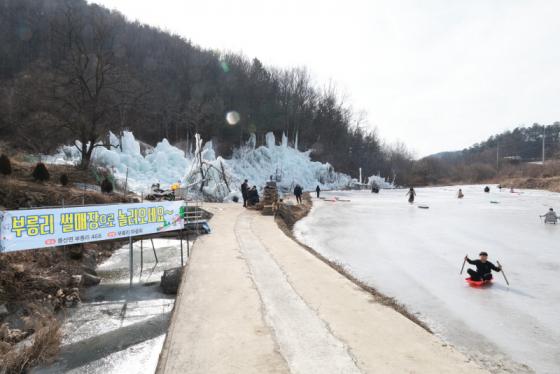 마을 주민들의 손길로 만든 겨울 축제, 용산면 부릉리 썰매장 이미지