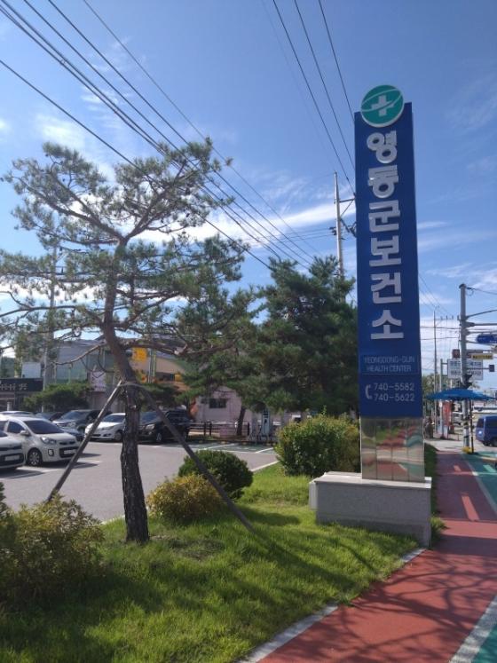 영동군, 정신건강 전문의 심리상담 및 사례관리 자문 이미지