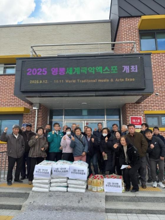 양산면 주민자치위원회, 경로당에 사랑의 물품 전달 이미지