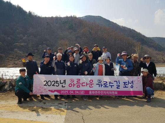 용화면 주민자치위, ‘아름다운 가로수길 조성행사’ 개최 이미지