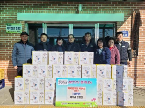 매화골 풍물단, 경로당에 물품 기탁 이미지