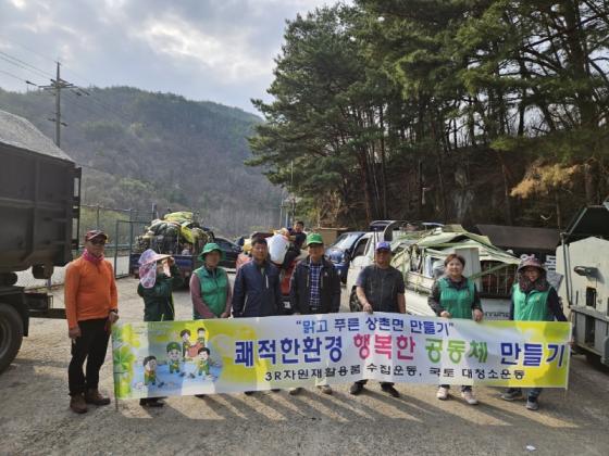 상촌면 새마을협의회, 3R 자원재활용품 모으기 운동 펼쳐 이미지