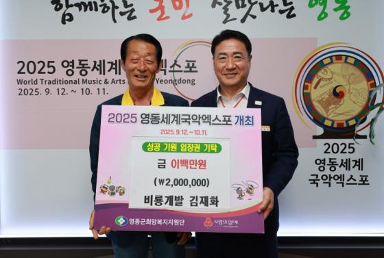 비룡개발 김재화 대표, 국악엑스포 성공 기원 성금 기탁 이미지
