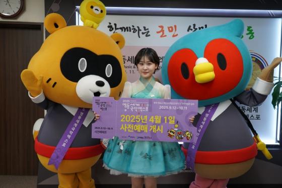 2025영동세계국악엑스포 입장권 사전예매 개시 이미지