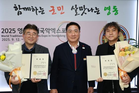 영동세계국악엑스포 조직위원회, 주재근 기획·운영감독, 민영치... 이미지