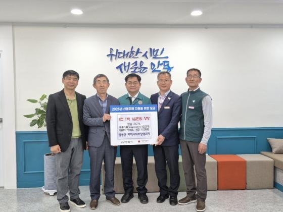 영동군지역사회보장협의체 1,110만원 성금․후원물품으로  안동시 ... 이미지