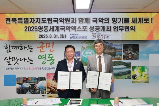 엑스포 성공 개최를 위해 조직위와 전북특별자치도립국악원 합심 이미지