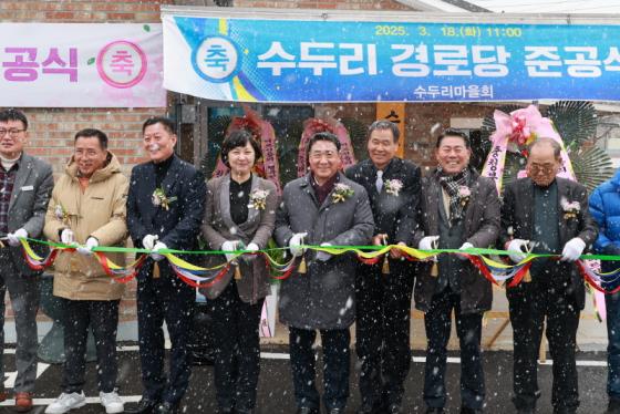 양산면 수두리 마을, 경로당 준공식 개최 이미지