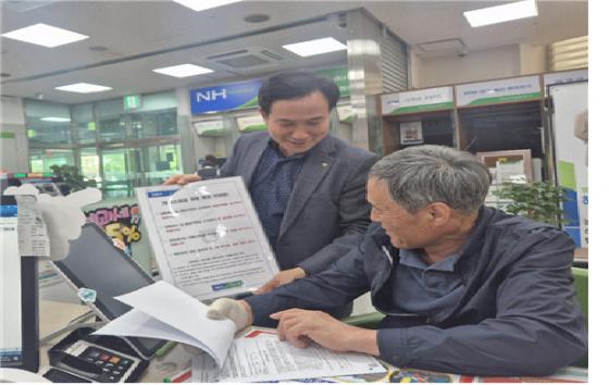 영동농협, 금융사기 예방 및 대포통장 근절을 위한 대국민 홍보 캠... 이미지