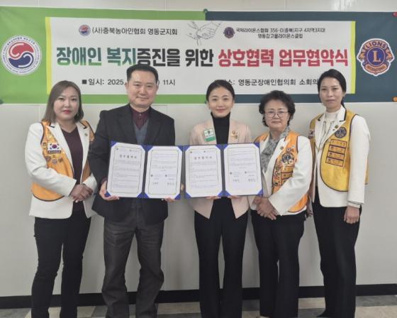 영동감고을라이온스클럽, 충북농아인협회 영동군지회와 업무협약 이미지