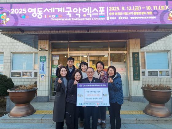 상촌면 이웃상촌 생산자 모임, 따뜻한 이웃사랑 성금 기탁 이미지