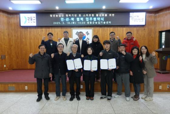 영동군, 청년농업인의 지역 정착과 스마트팜 활성화를 위한 업무... 이미지