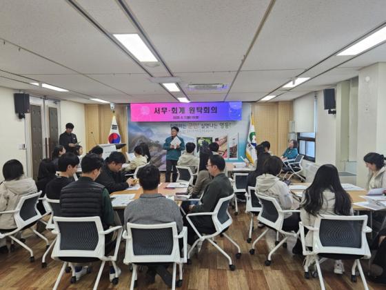 영동군, 서무·회계 원탁회의 개최…업무 전문성·효율성 제고 이미지