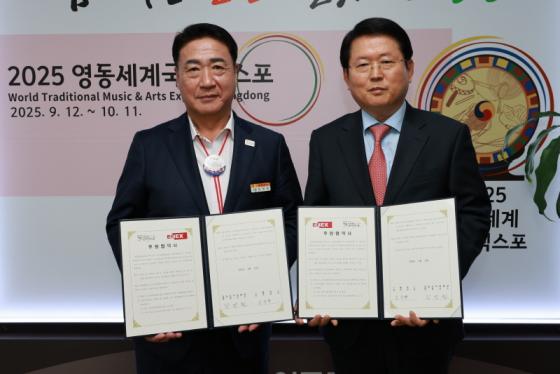 ㈜에넥스, 2025영동세계국악엑스포 성공개최 지원 1,500만원 기탁 이미지
