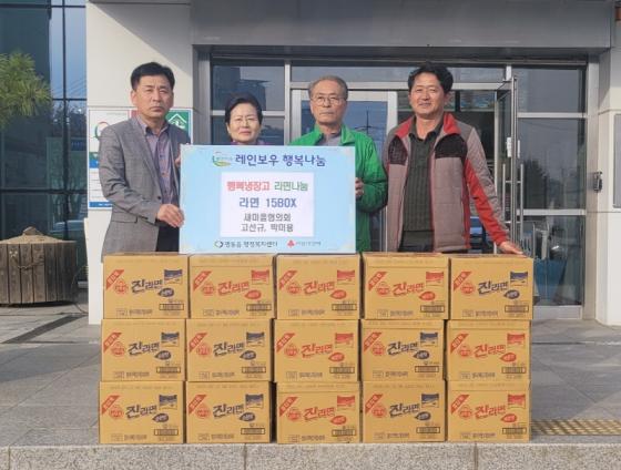 영동읍 새마을협의회, ‘행복냉장고’에 라면 15박스 기탁 이미지