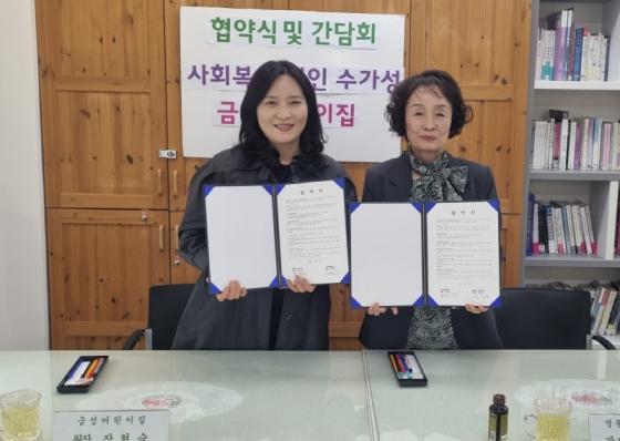 영동군 노인복지관, 자원봉사 활성화 위한 업무협약 체결 이미지