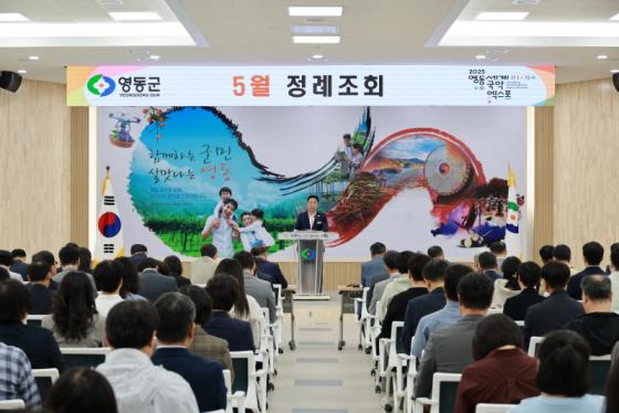 정영철 군수, 황금연휴 대비 군민·관광객 안전 및 편의 특별지시 이미지