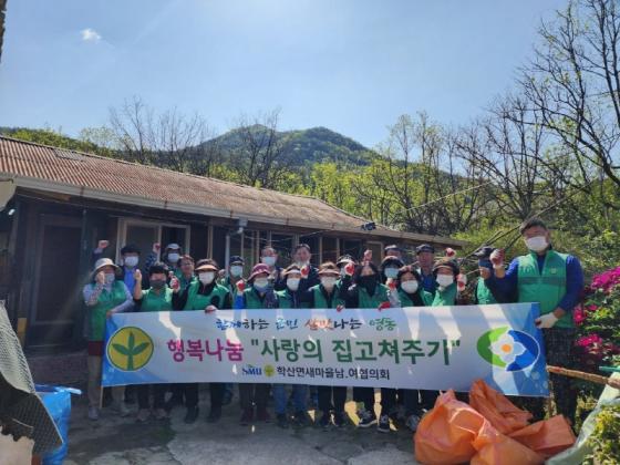 학산면 새마을협의회, ‘사랑의 집 고쳐주기’ 봉사활동 전개 이미지