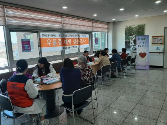 영동군 정신건강복지센터, 노인 우울증 예방 설문조사 추진 이미지