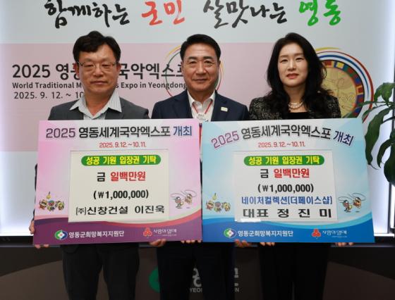 ㈜신창건설 이진욱 대표 부부, 국악엑스포 성공기원 200만원 전달 이미지
