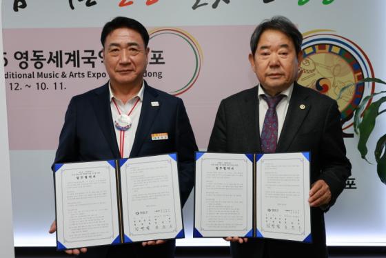 영동군, 레인보우(주)와 업무협약 체결…체류형 관광 활성화 나선다 이미지
