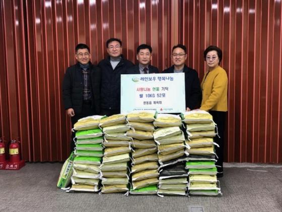 영동읍 체육회, 저소득 취약계층 위해 쌀 52포 기탁 이미지