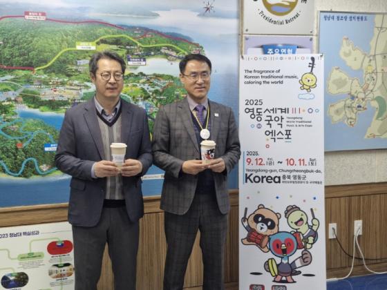 영동세계국악엑스포 조직위, 청남대와 입장료 할인 협약 체결 이미지
