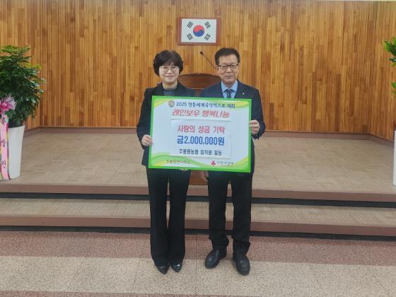 추풍령농협 임직원 일동, 소외 이웃 위해 200만원 기탁 이미지
