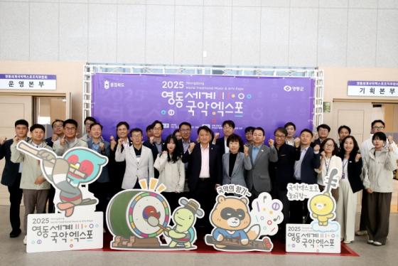 김영환 충청북도지사, 2025영동세계국악엑스포 준비 현장 방문 이미지