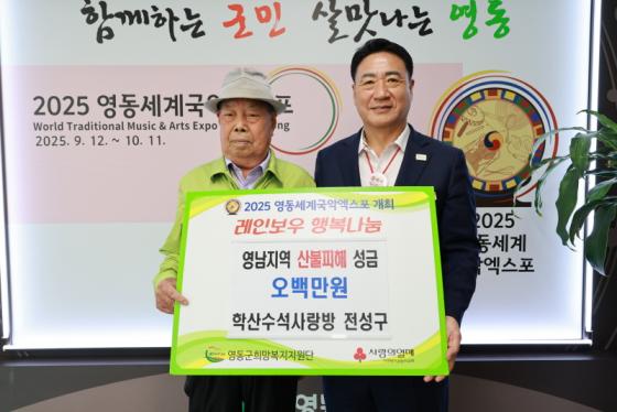 학산수석사랑방 전성구 씨, 산불피해 복구 성금 500만원 기탁 이미지