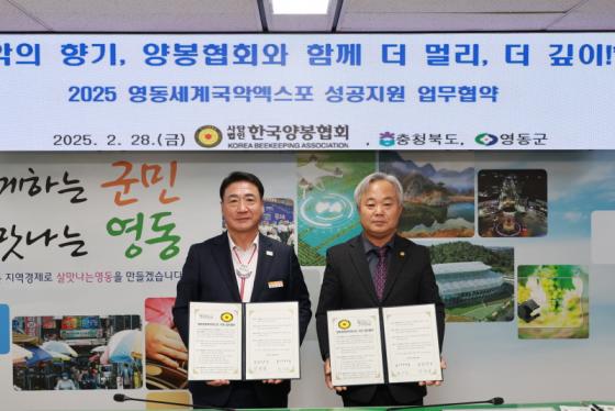 국악엑스포 조직위 ‧ 한국양봉협회, 전국한우협회  엑스포 성공... 이미지