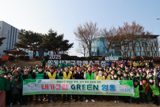 설명절 맞이 영동군자원봉사센터, 지역사회에 온정 전해 이미지