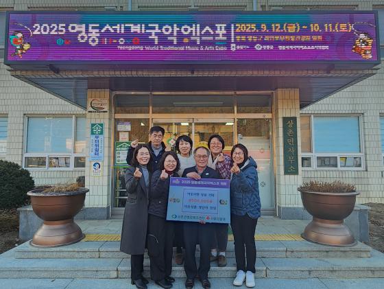 2025년 상촌면 이웃상촌 생산자 모임 이웃사랑 성금 기탁 이미지