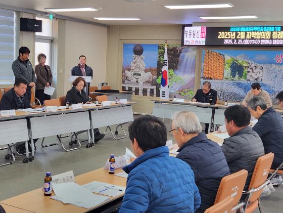 2025년 2월 지역협의회 정례회의 개최 이미지