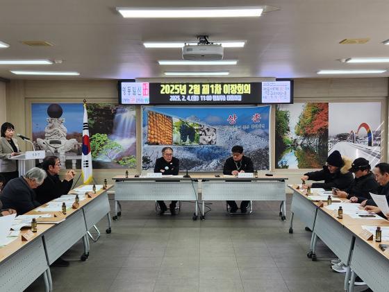 2025년 2월 제1차 이장회의 개최 이미지
