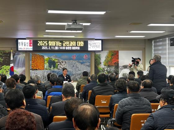 2025년 찾아가는 군민과의 대화(정영철 군수님 연두순방) 개최 이미지
