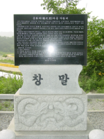용화 마을비 이미지
